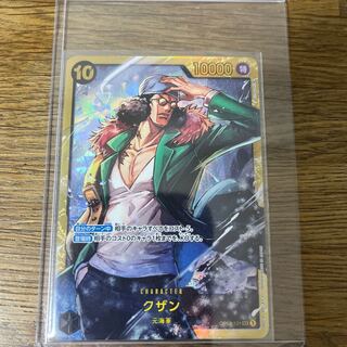 Integrity beauty lowest price [one piece card] Umi army guzan sec