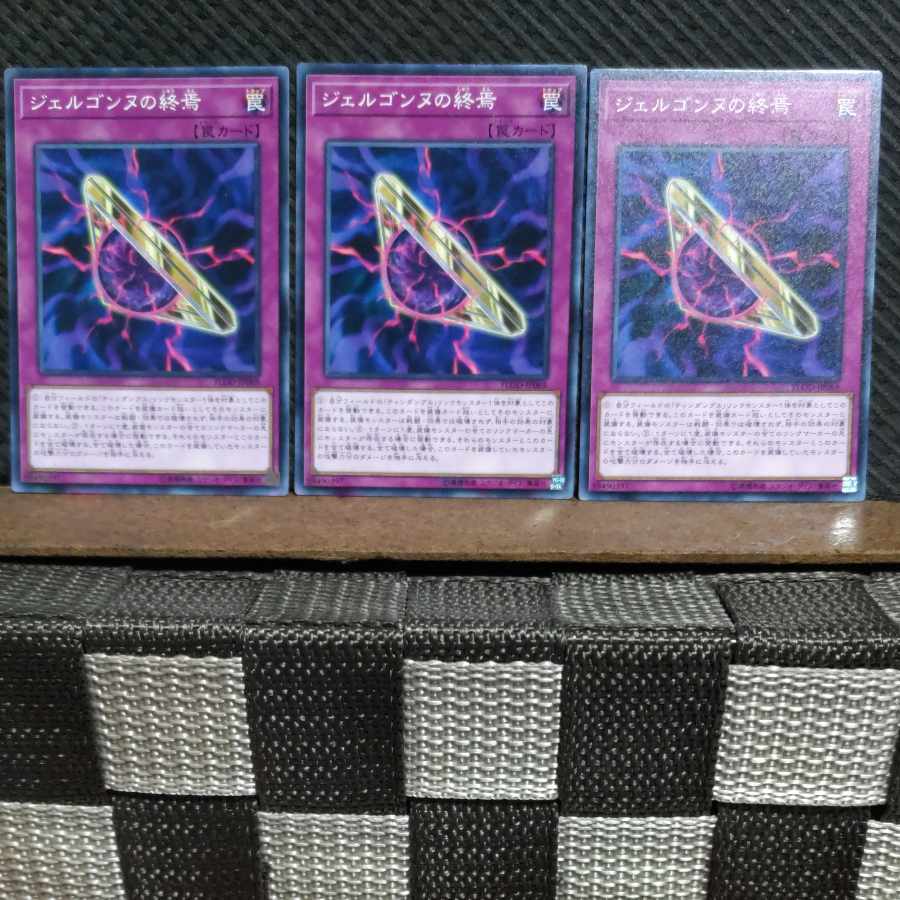 Popotan] Yu-Gi-Oh #529 Gergonne's End 3 Normal