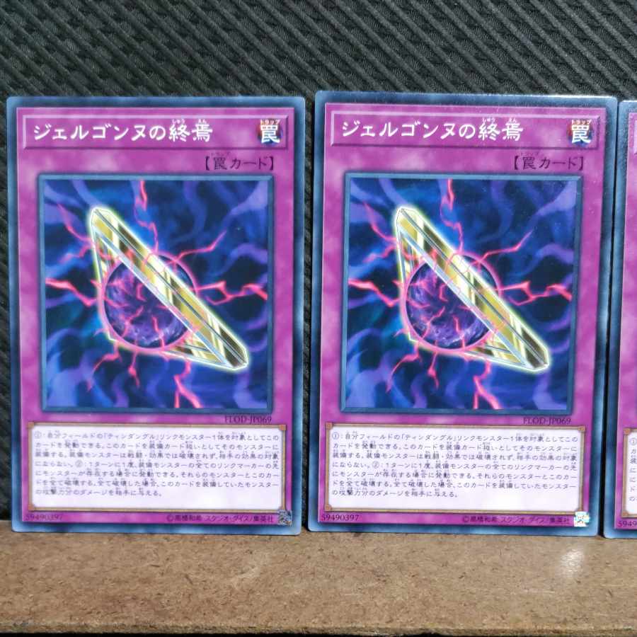 Popotan] Yu-Gi-Oh #529 Gergonne's End 3 Normal
