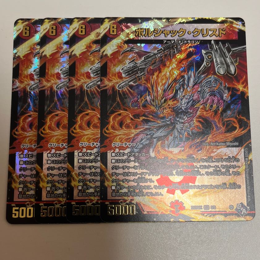 Borshak Ku Squirrel Do (Adrenaline Ver.) VR 5/74