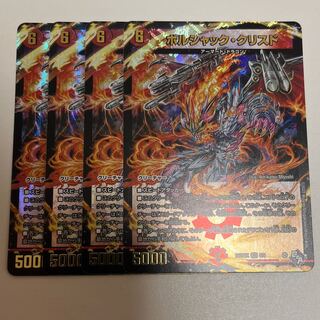 Borshak Ku Squirrel Do (Adrenaline Ver.) VR 5/74