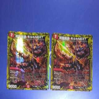 Psychic Senryu Ha Malt NEXT (20th Rare Spec) WVC 16A/20 2 copies