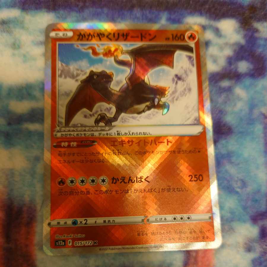 Charizard K 015/172