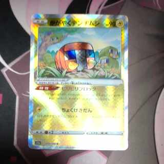 かがやくデンヂムシ K 039/172