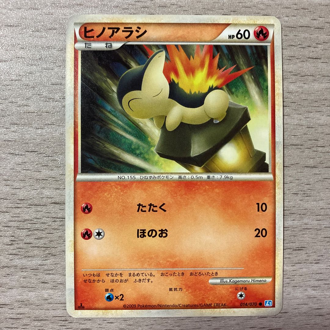 Special Price] Cyndaquil 014/070 LEGEND