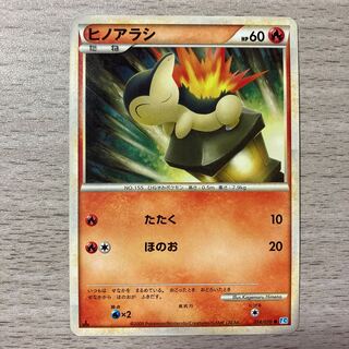 Special Price] Cyndaquil 014/070 LEGEND