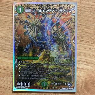 Hole-in-One Hercules (Secret SP Rare Spec) SR 10B/10