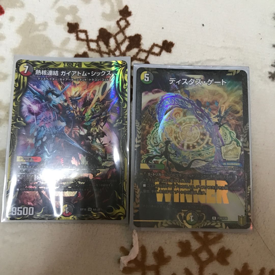 Duel Masters