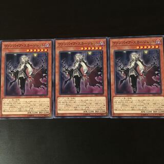 3 Vampire Scargilettes