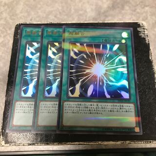 超融合 ウルトラレア3枚