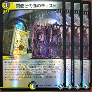 gnr set discount true and substitute chest (adrenaline ver.) r-foil 26/74