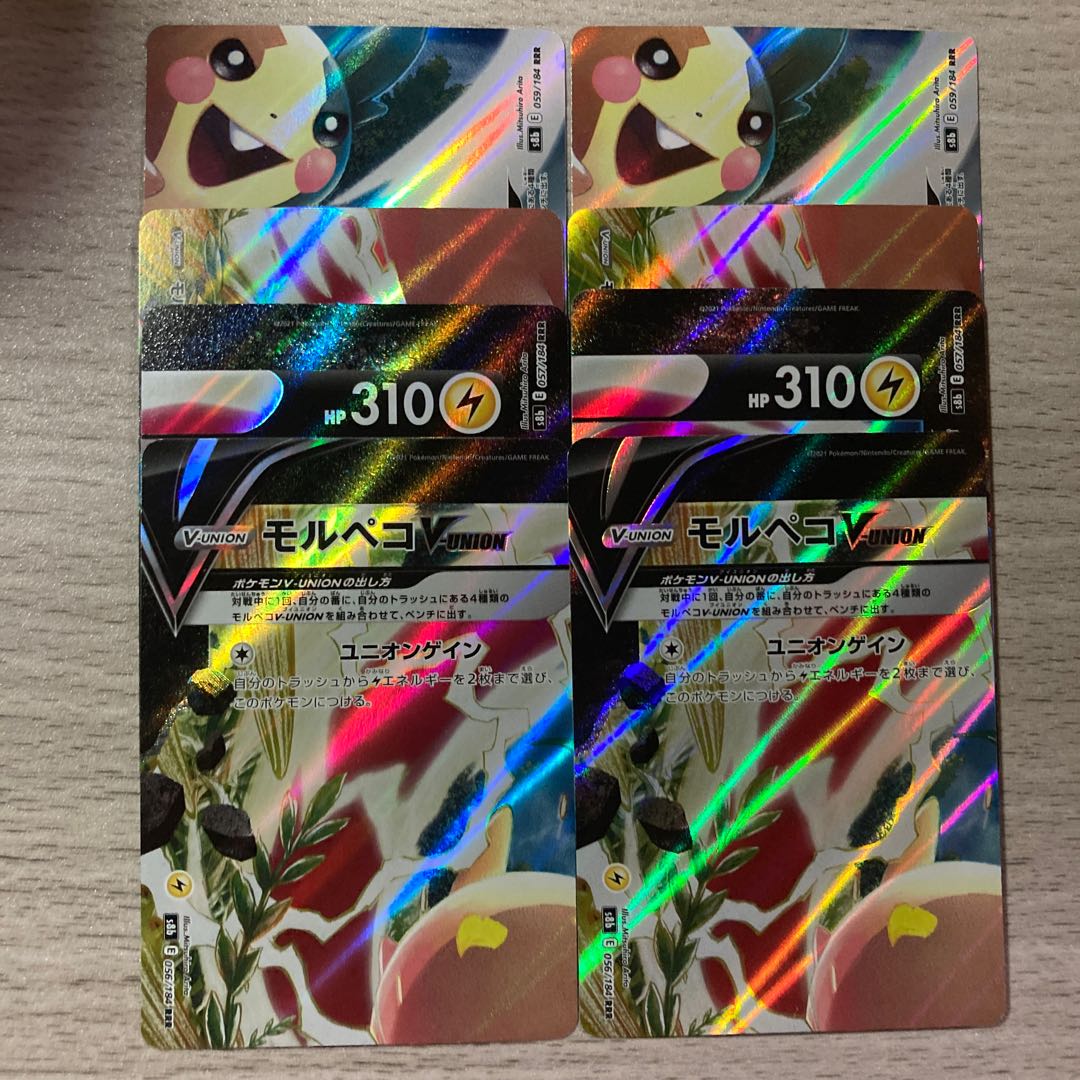 Special Price] MorpekoV-UNION (upper left) RRR 056/184 2 sets