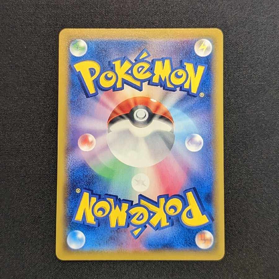 Pokémon card Basic LightningEnergy sr