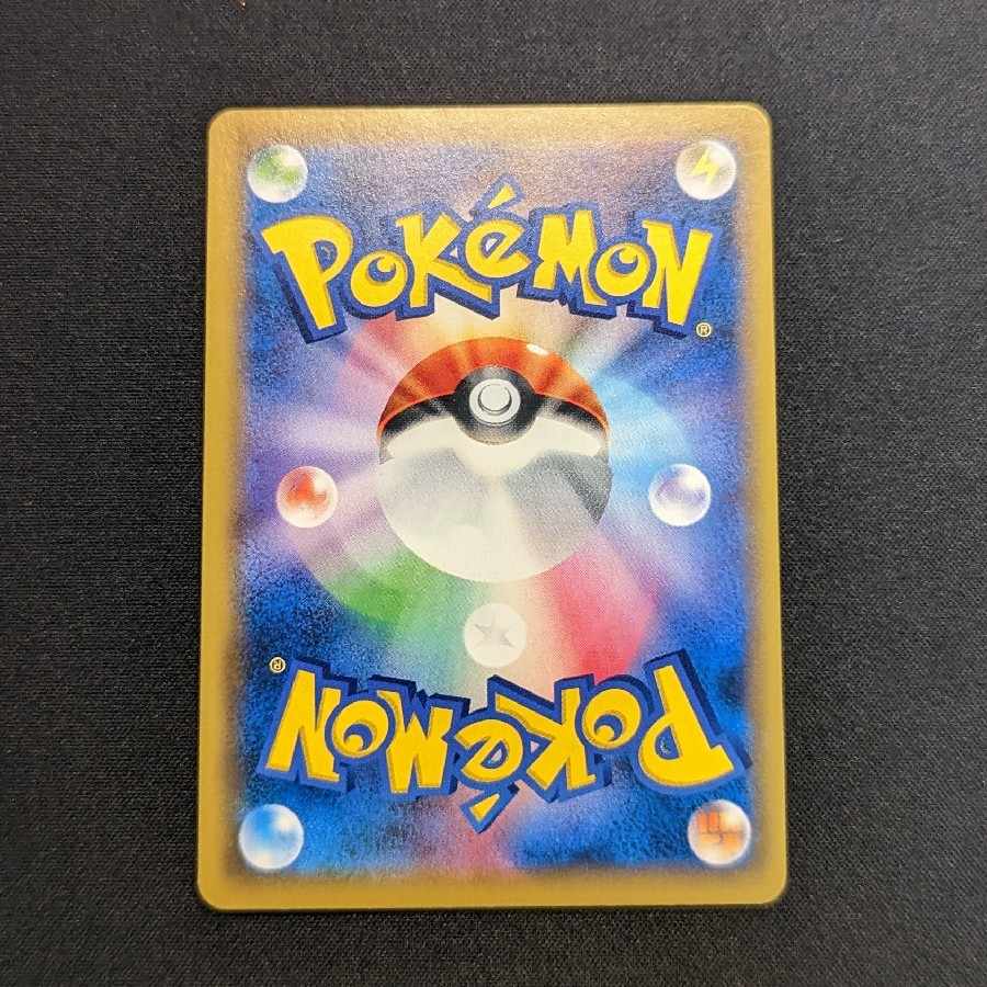 Pokémon card Basic LightningEnergy sr