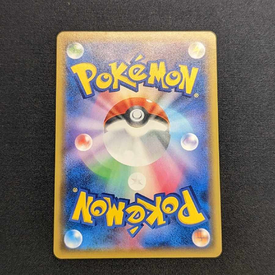 Pokémon card Basic LightningEnergy sr