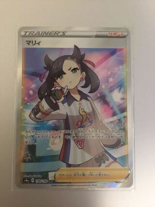 Marnie SR Shiny Star V Shiny Marnie SR 198/190