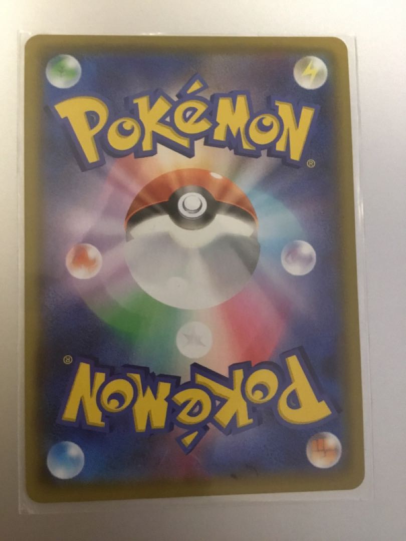 Marnie SR Shiny Star V Shiny Marnie SR 198/190