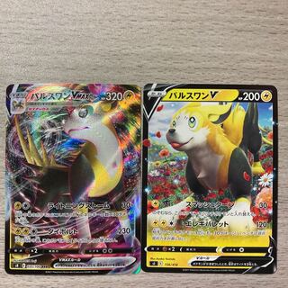 【特価】パルスワンV TD 156/414 パルスワンVMAX