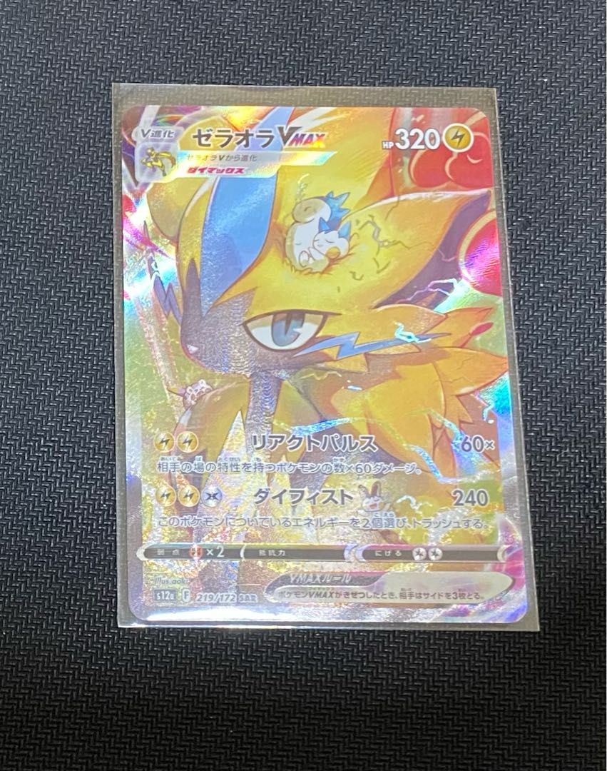 ZeraoraVMAX SAR 219/172