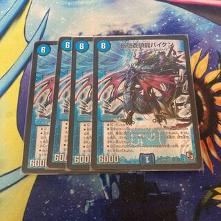 斬隠蒼頭龍バイケン