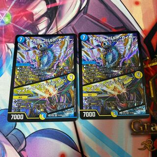 Mezikara Cobalt Kaiser｜Ide Wise Shutter VR 24/98