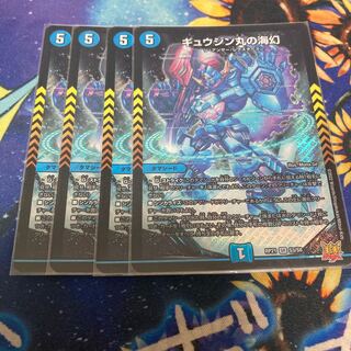 Gyujin Maru's Umi Gen SR S3/S8