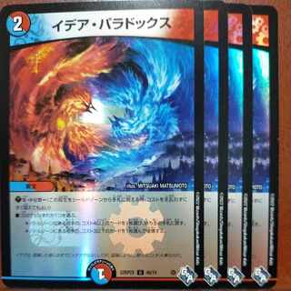 gnr set discount Idea Paradox (Adrenaline Ver.) U-foil 49/74