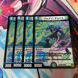 Disアイ・チョイス VR 11/95