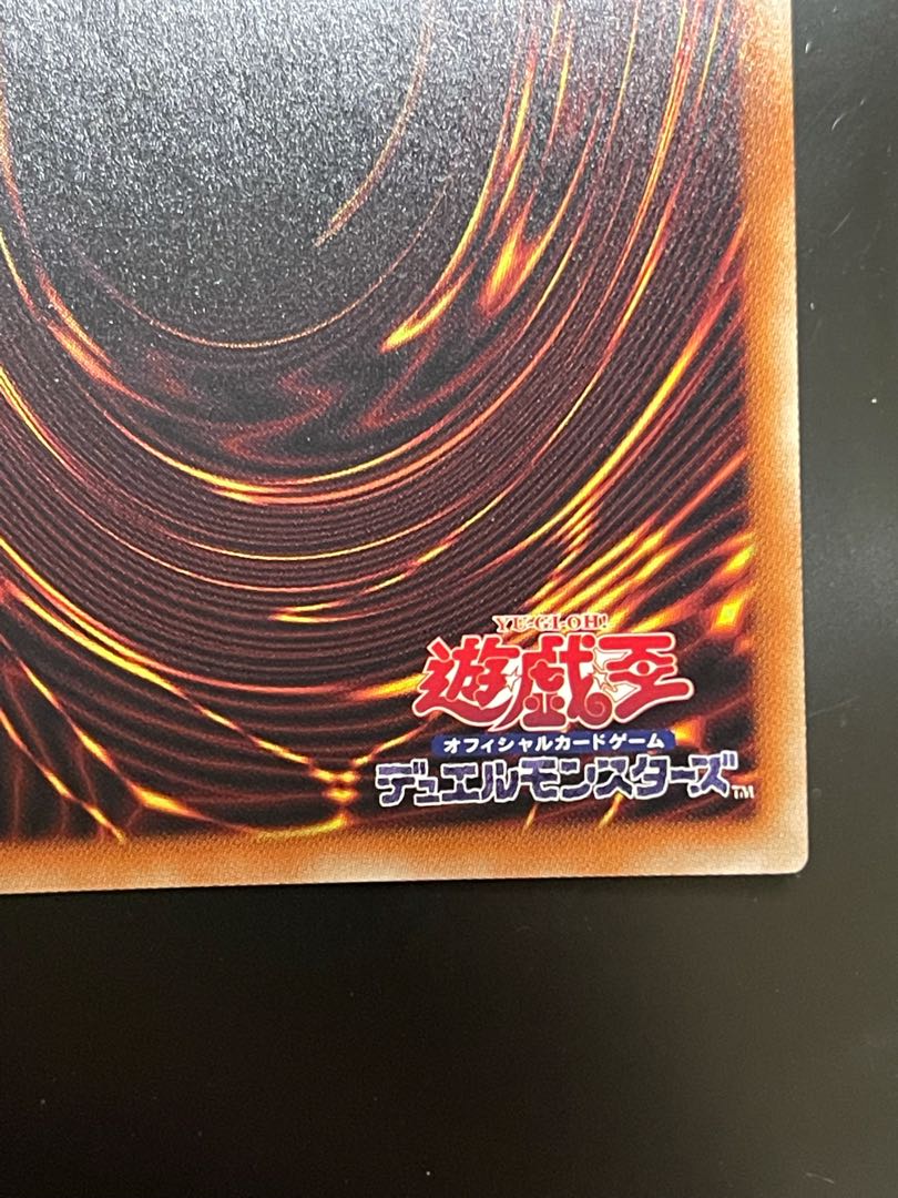 BLUE EYES WHITE DRAGON Prismatic Secret Rare JP000