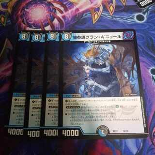 Yami General Staff Grand Guignol 16/25