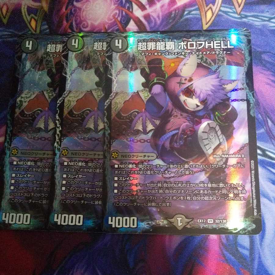 PsychicCrime Ryuha Borov HELL VR 32/138