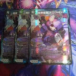 PsychicCrime Ryuha Borov HELL VR 32/138