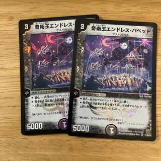 奇術王エンドレス・パペット