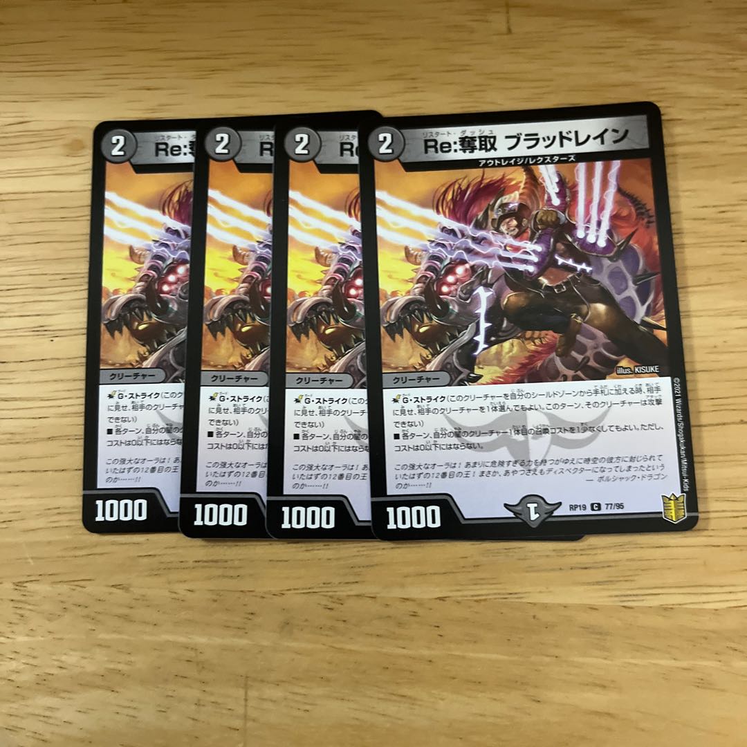 Re:Desertion Bloodrayne C 77/95