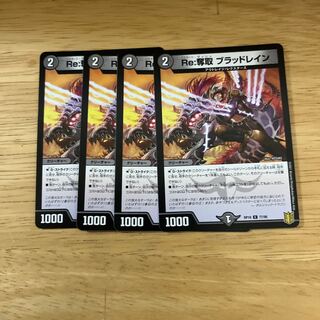 Re:Desertion Bloodrayne C 77/95