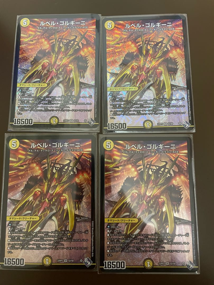 Le Bianca Gorgini SR S2/S8 (set of 4)