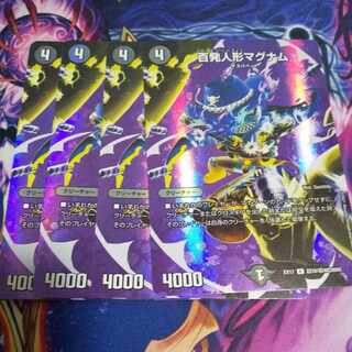 Hundred Dolls Magnum R-foil Psychic10/Psychic40 [2006].