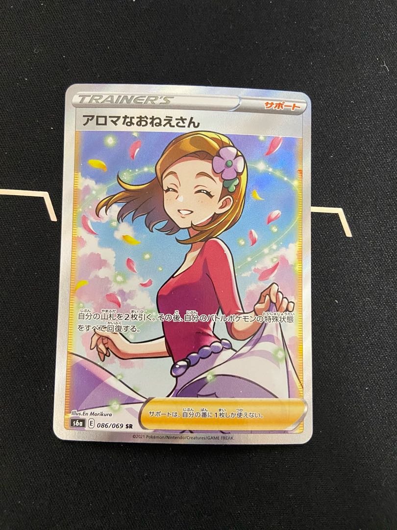 Aroma Nanny SR 086/069, exclusive for Akasama