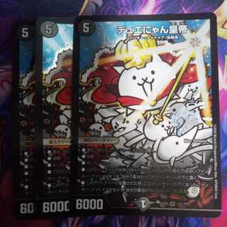 Dueyan Emperor VR 121/??????????