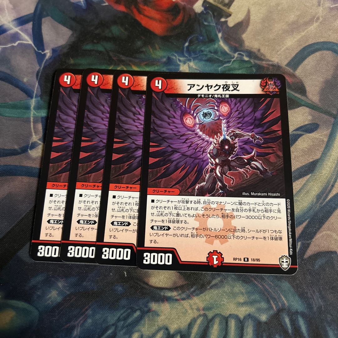 Anjak Yaksha 4 sheets