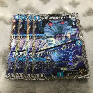 氷牙レオポル・ディーネ公｜エマージェンシー・タイフーン(銅トレジャー) C-foil TF16/TF20