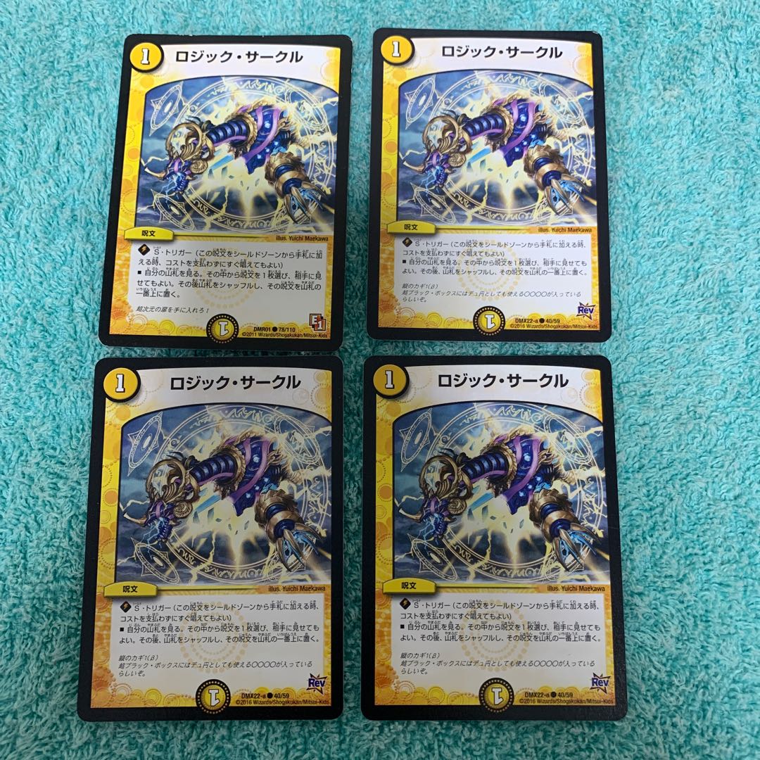 ロジック・サークル 4枚