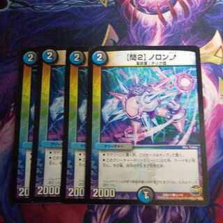 [Q2] Noronup C 67/74