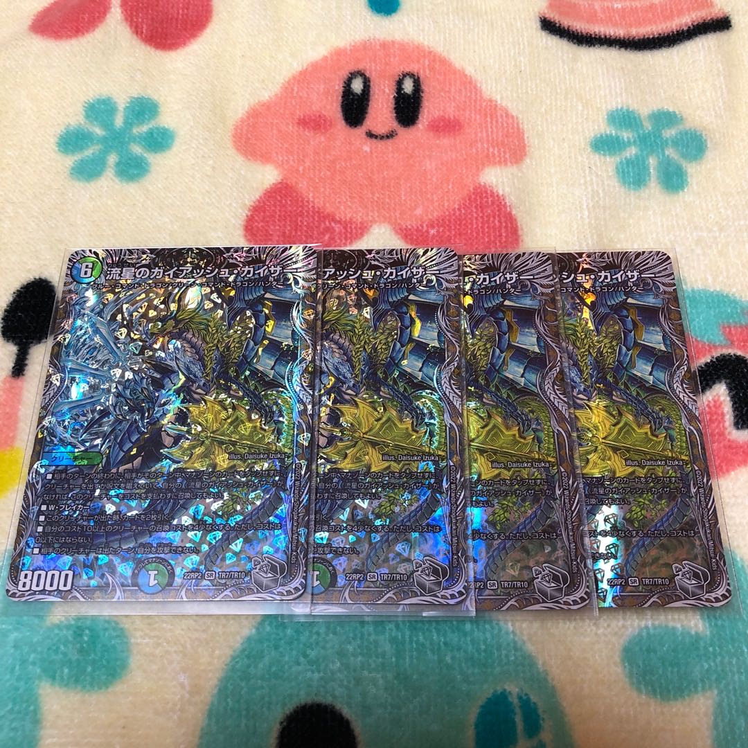 Meteor Gaiach Kaiser (Silver Treasure) SR TR7/TR10