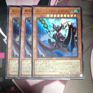 Beagram, the Emperor of the Crowned Armor, Ultra Rare, JP021, 3 copies.