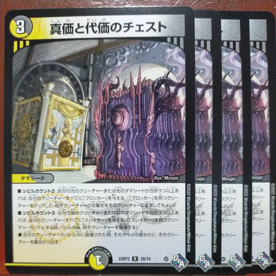 gnr set discount true value and substitution chest r 26/74