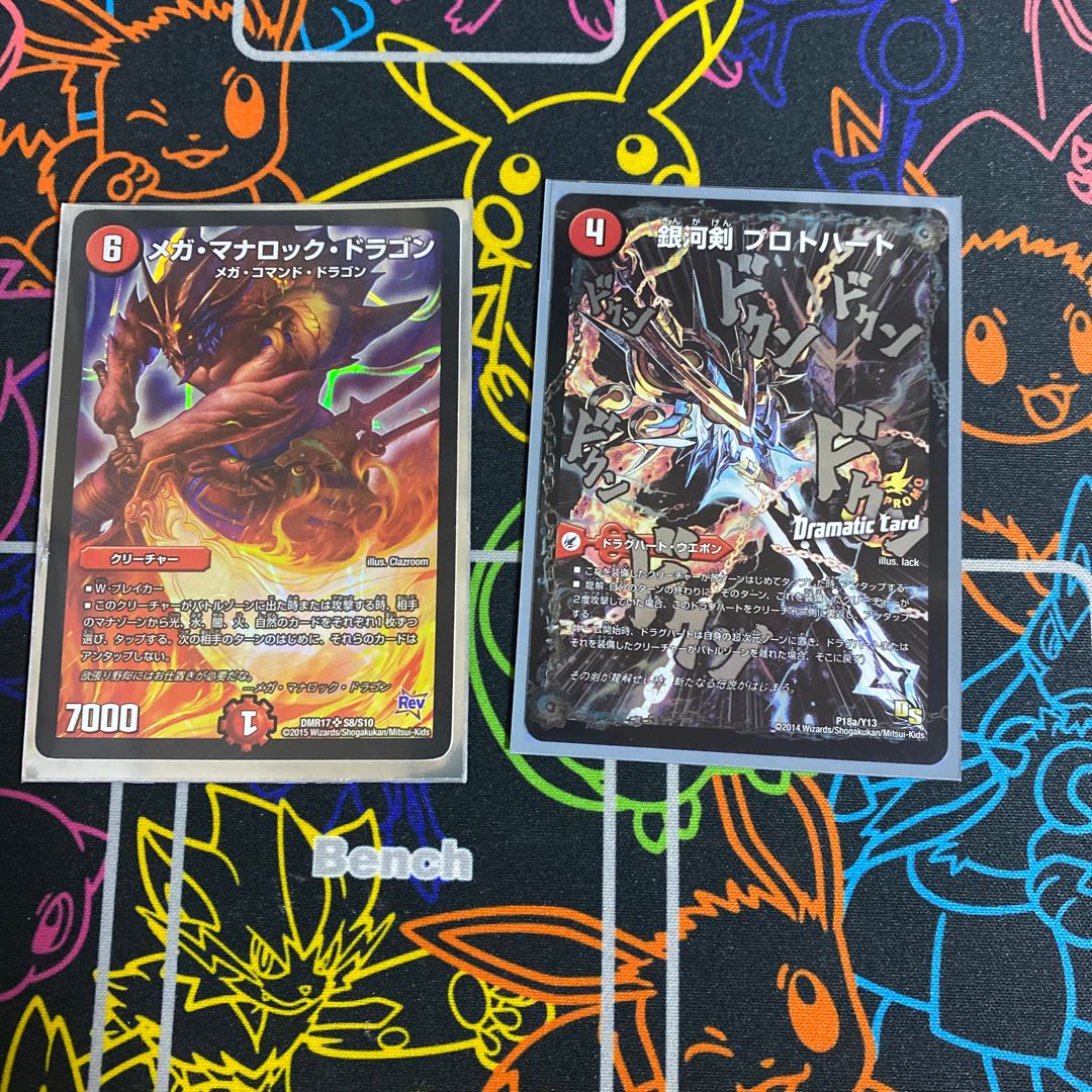 Mega Manaloc Dragon SR S8/S10 Galactic Sword Proto Heart