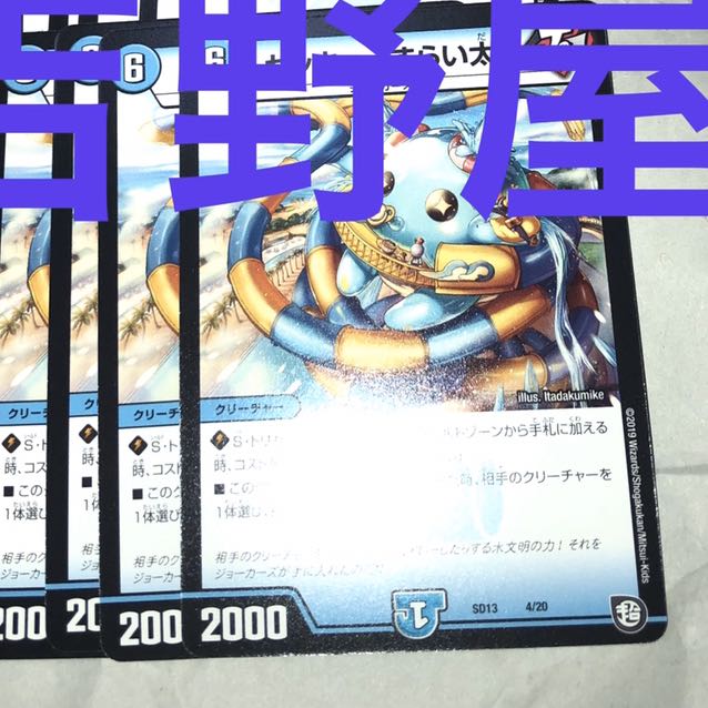 4 sheets Zekkyo 4枚