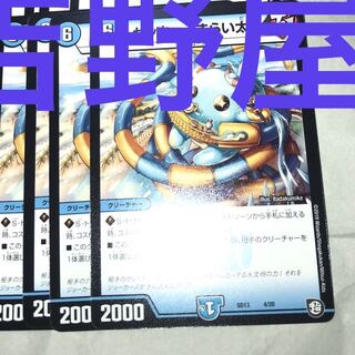 4 sheets Zekkyo 4枚