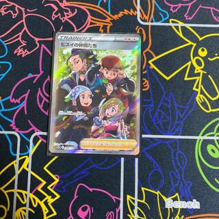 ヒスイの仲間たち SR 249/172